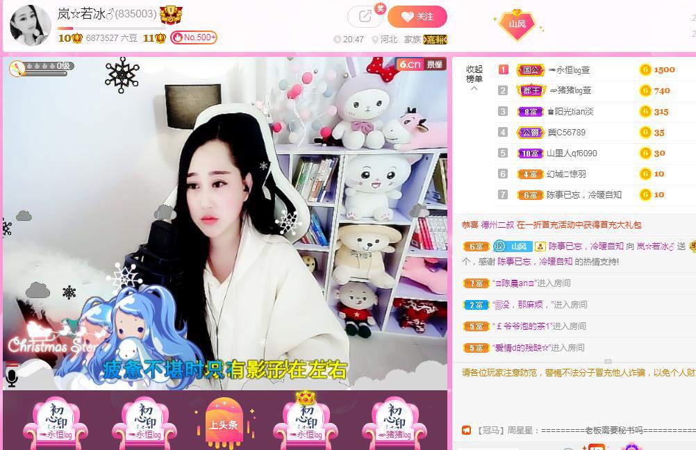 岚☆若冰♂的图片