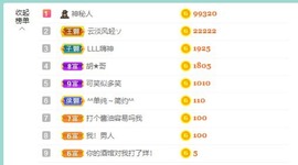 招娣小宝贝主播照片