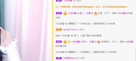沵鹿小姐姐主播照片