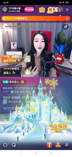 厄洛斯💗7978主播照片