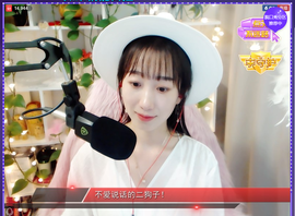 ღ瑋玮主播照片