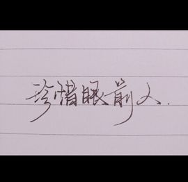 ╰╮玲珑╭╯主播照片
