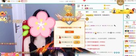 招娣小宝贝主播照片
