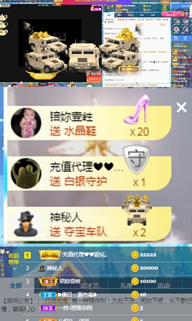 新人初初ღ主播照片