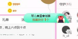 开心果冰儿主播照片