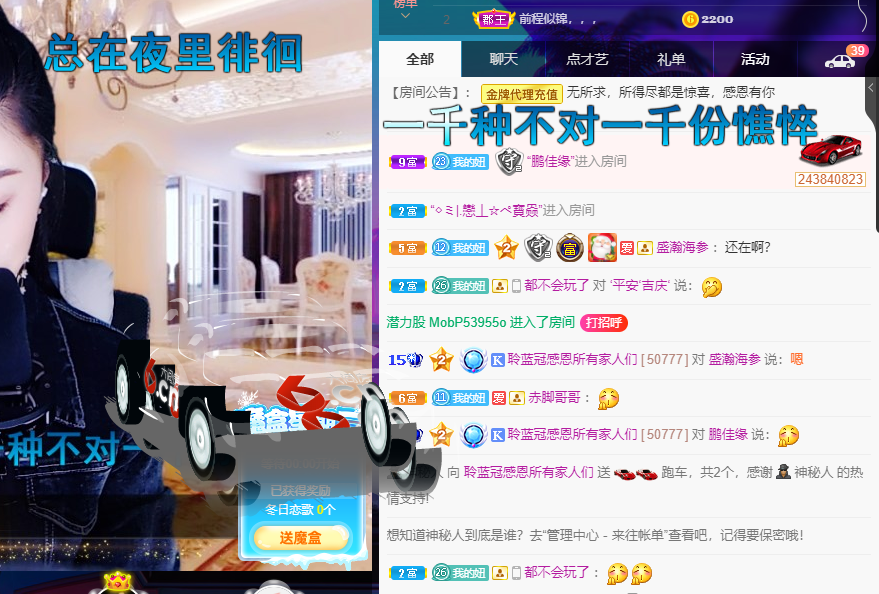聆听~福妞儿的图片