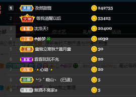 苏甜he主播照片