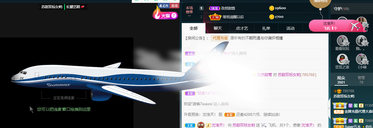 苏甜he的图片