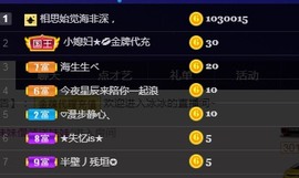 新主播-冰冰主播照片