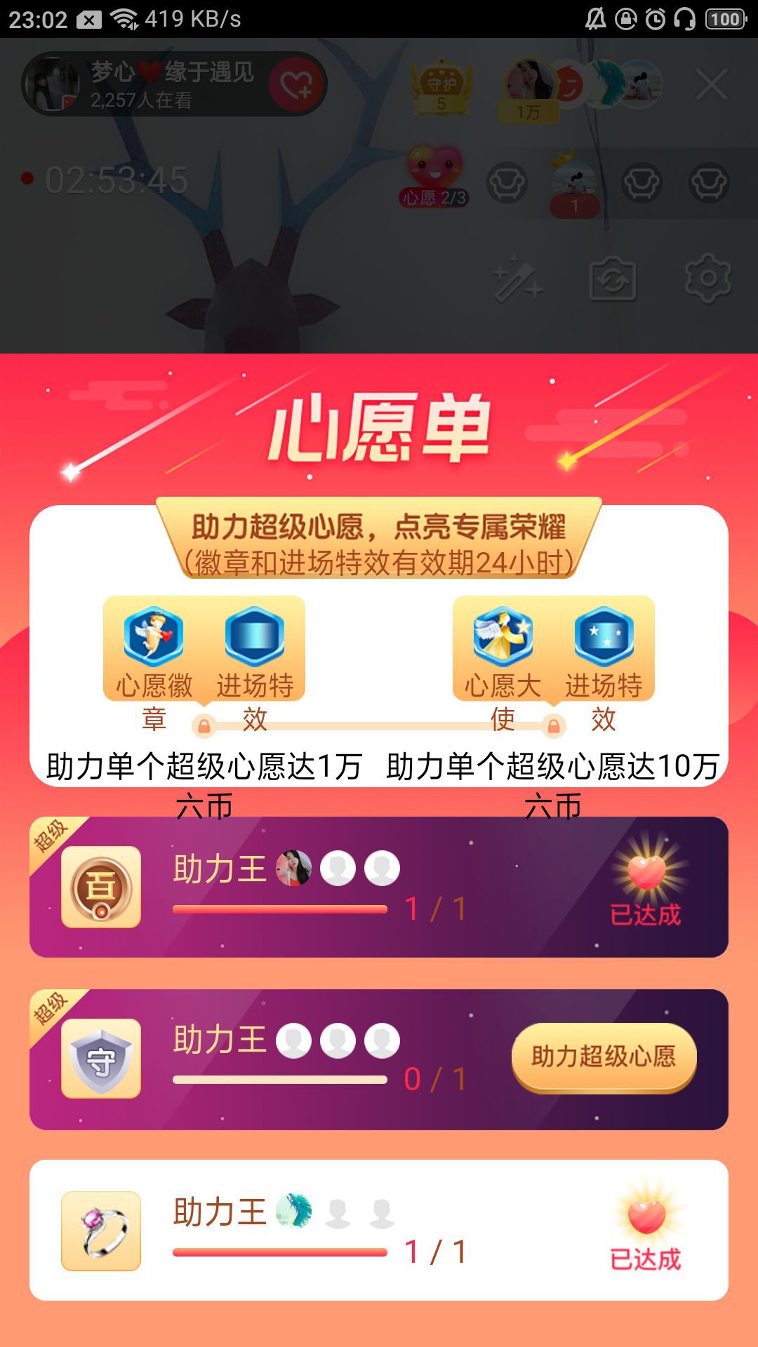梦心💞缘于遇见的图片