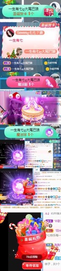 Sevenღ你七七呀主播照片