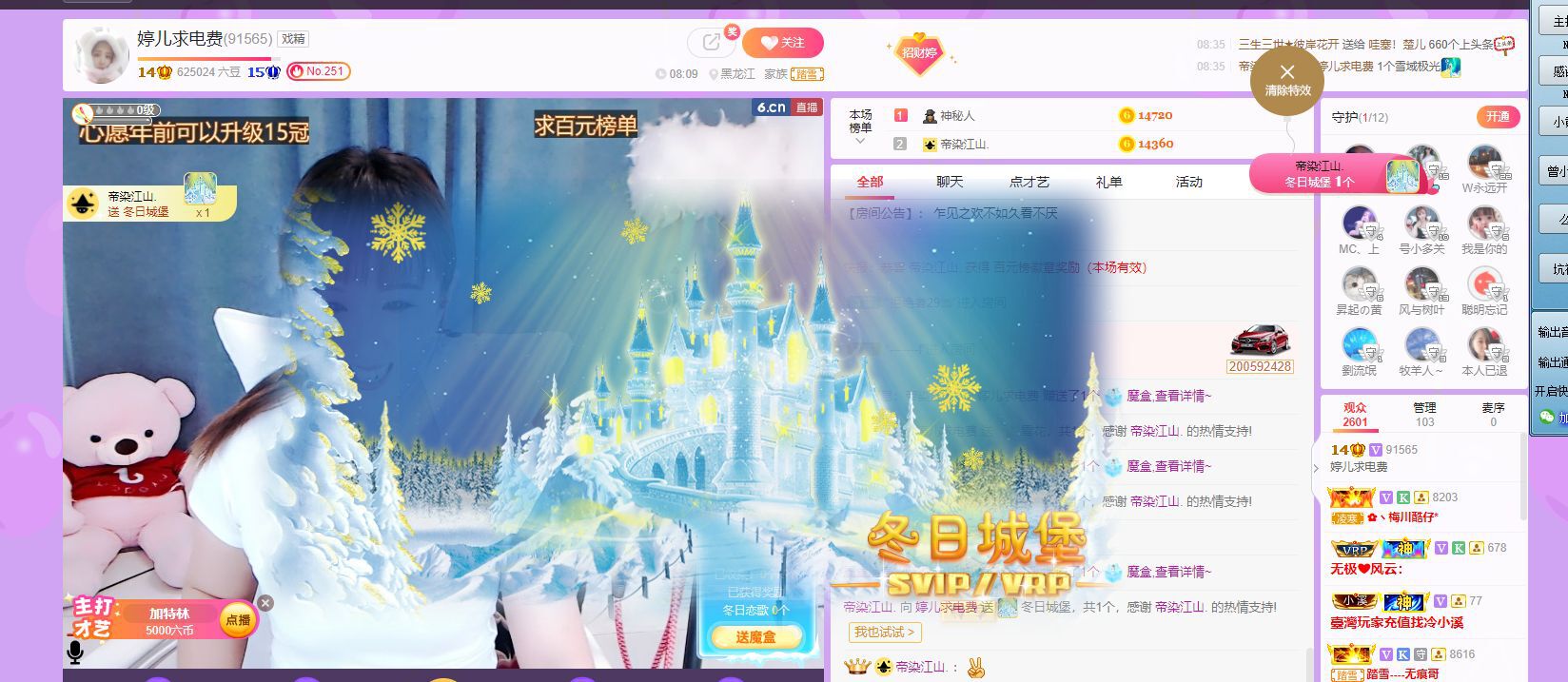 婷儿～有事不定时播的图片