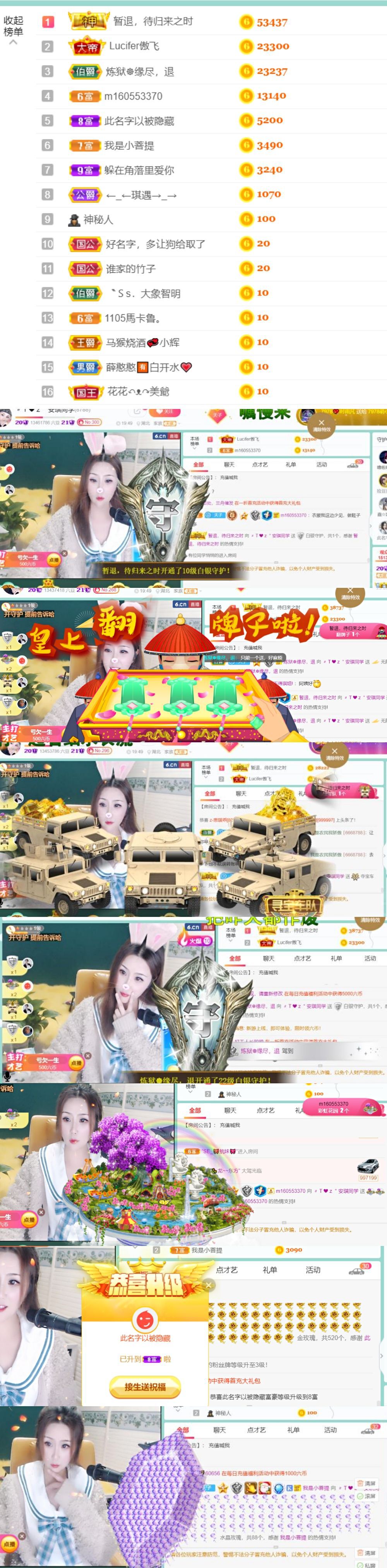 安琪同学的图片