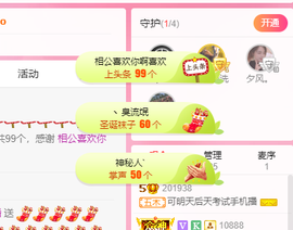 可可可可休息主播照片