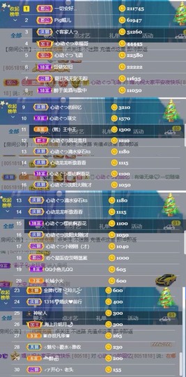 心动ぐつ媚儿的图片