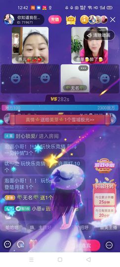 🏆单单💘💘主播照片