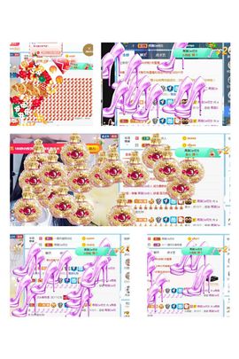 ✔再璐主播照片