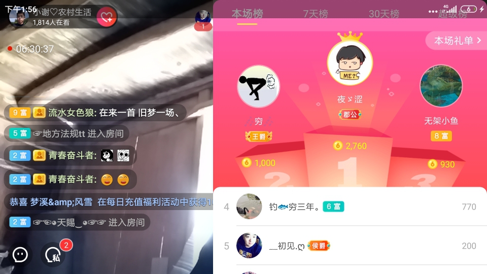 小谢农村田园生活的图片