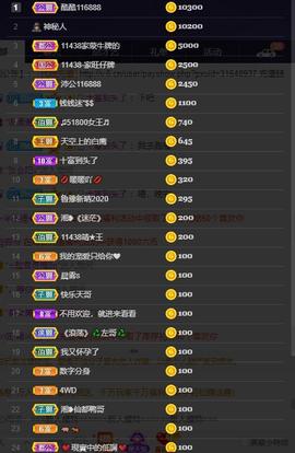 28888丶龙三主播照片