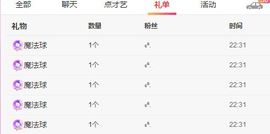 曈妹儿💜51818主播照片