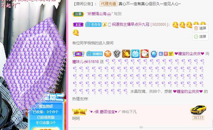 曈妹儿💜51818的图片