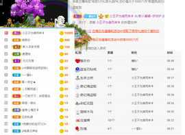 嘟嘟不播了主播照片