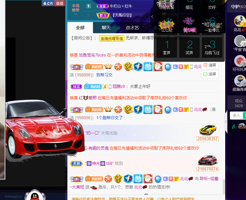 聆听~福妞儿的图片