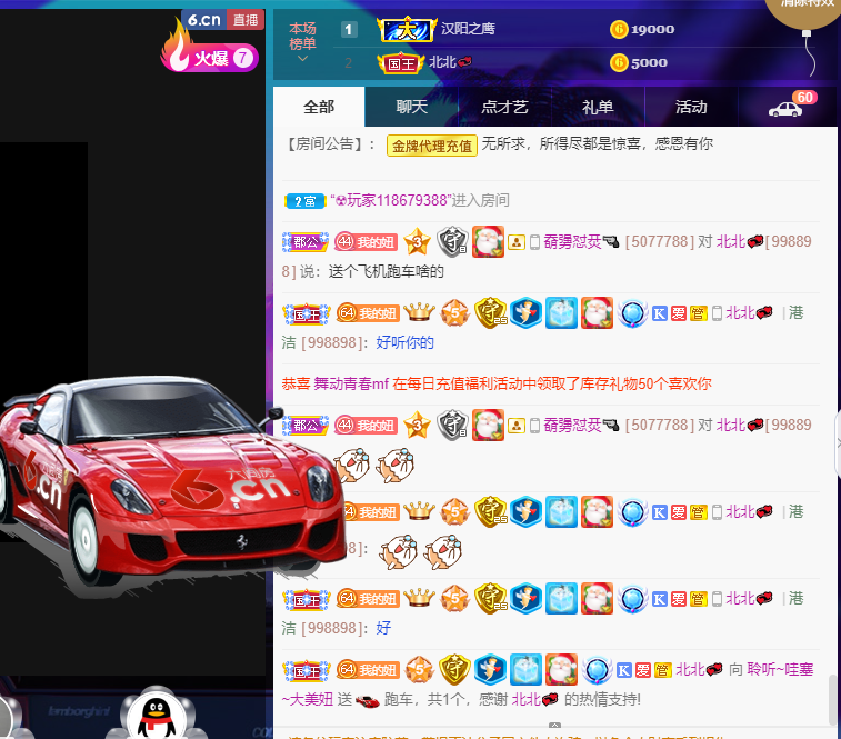 聆听~福妞儿的图片
