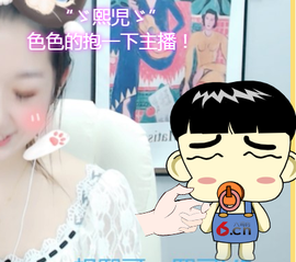 小六吖~好久不见主播照片