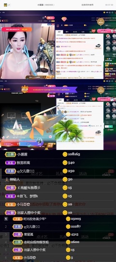 偌璃啊！主播照片