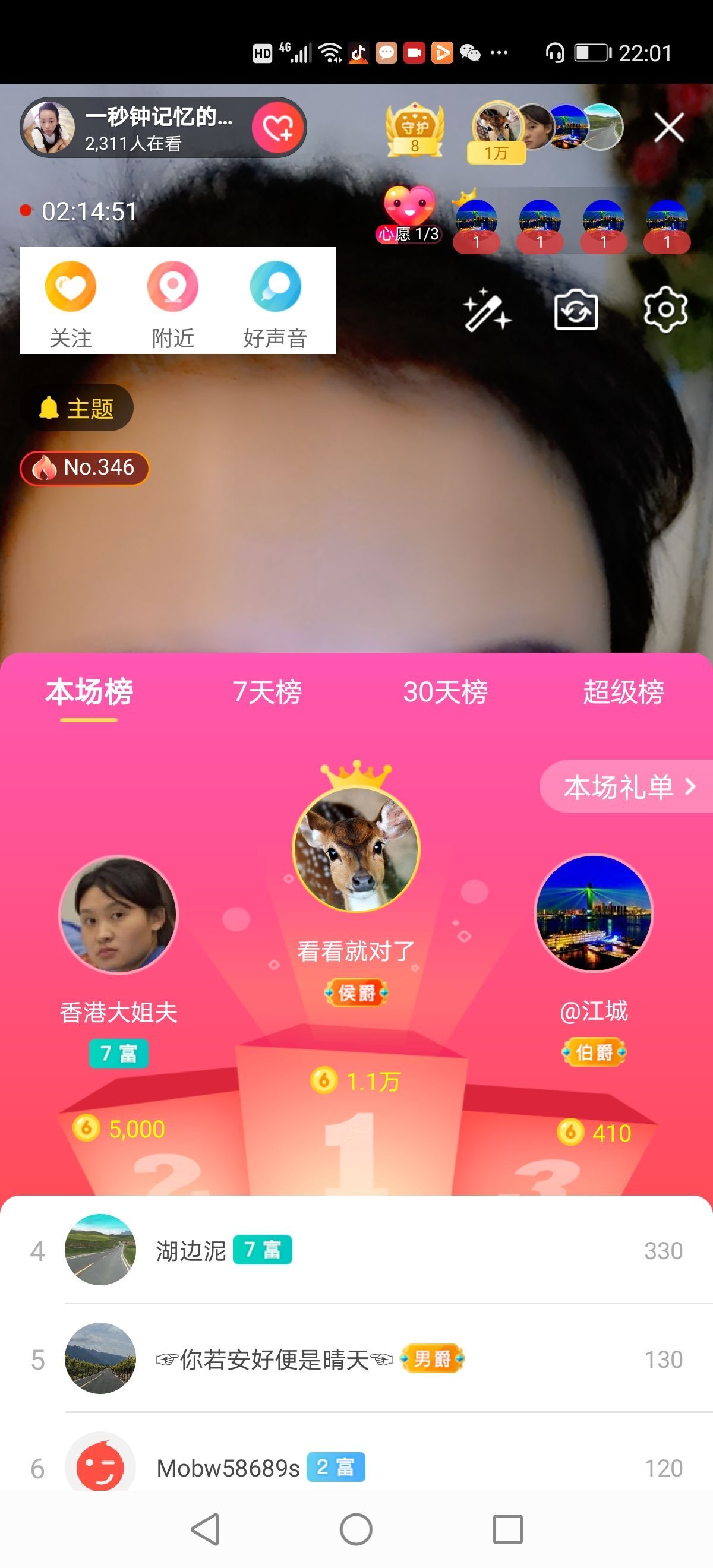 一秒钟の记忆的图片