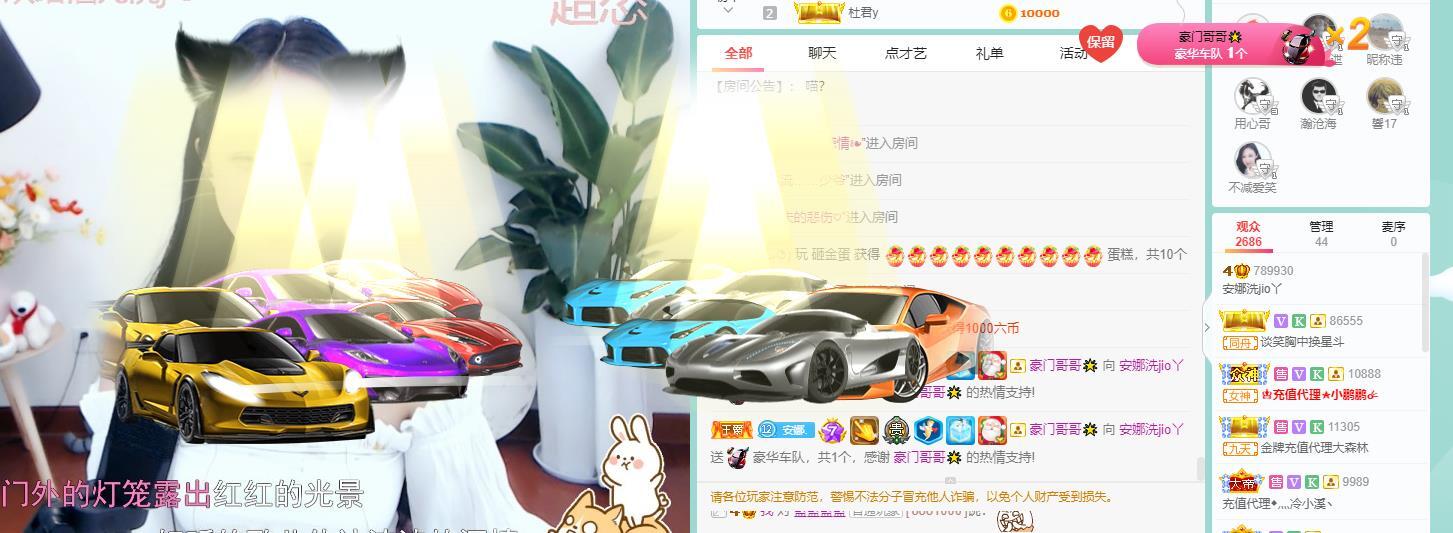 安娜不连麦💟主播照片
