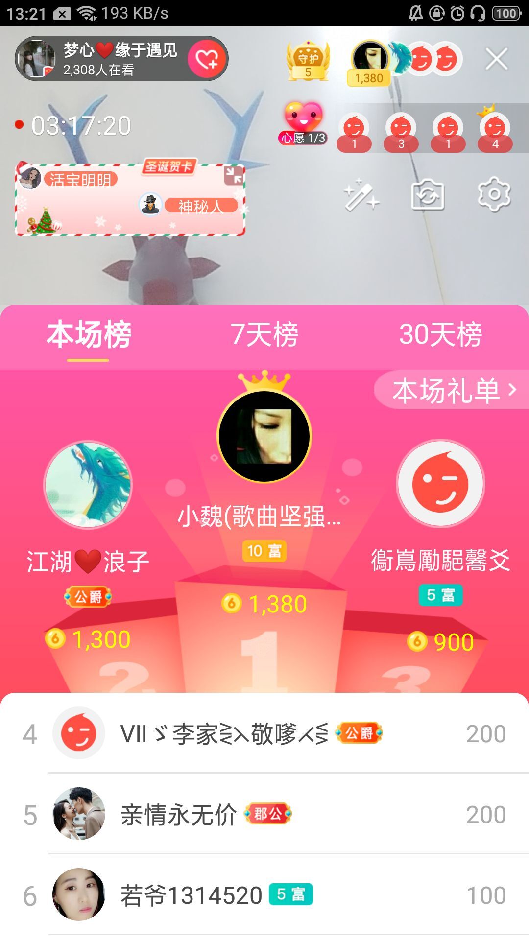 梦心💞缘于遇见的图片