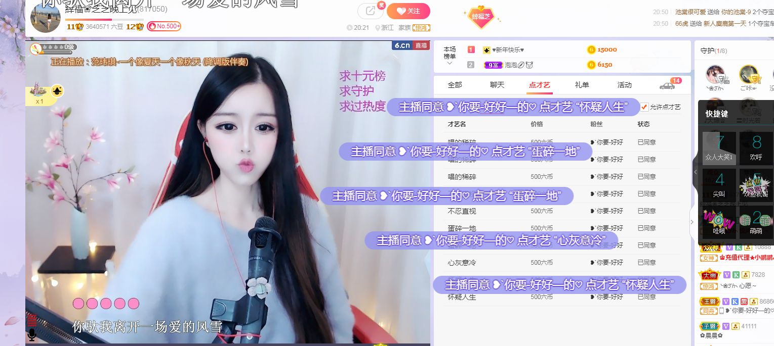 依芝の求心软的神！的图片