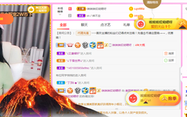 遇见美丽❤主播照片