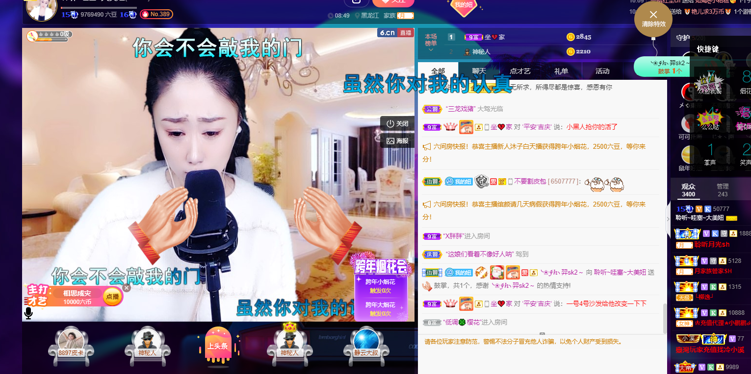 聆听~福妞儿的图片