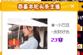 ♚~小巴豆~贪财好色的图片