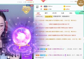 招娣小宝贝主播照片