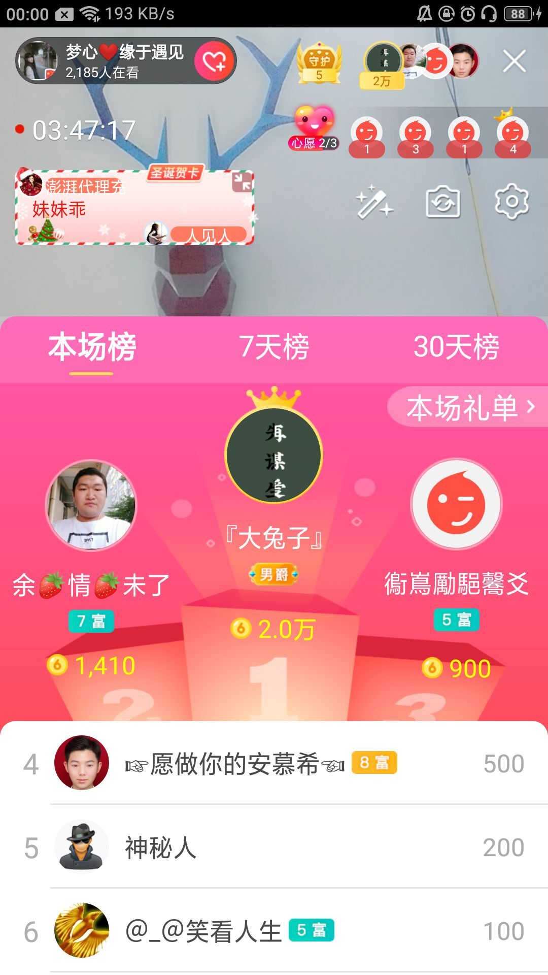 梦心💞缘于遇见的图片