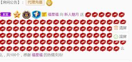 新人魅月主播照片