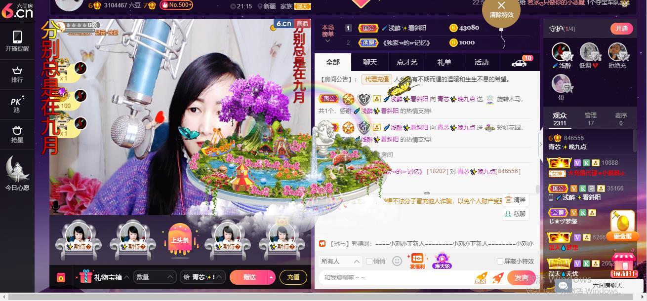 青莲退啦的图片