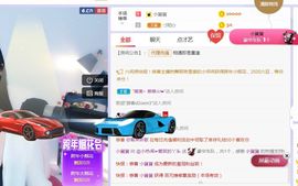 旺旺女孩☞主播照片