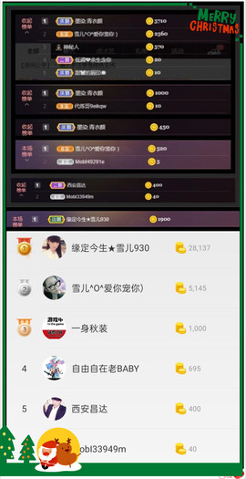 ☞雪儿♞930☜主播照片