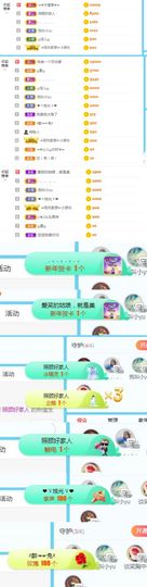 ღ佳儿ღ主播照片
