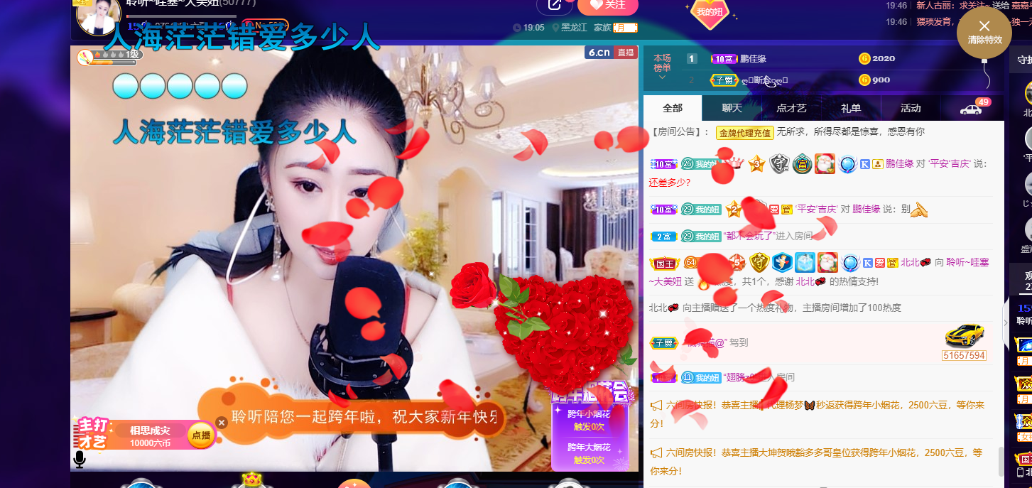 聆听~福妞儿的图片