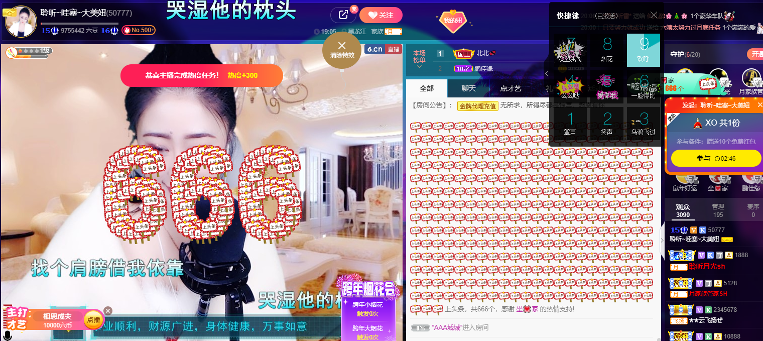 聆听~福妞儿的图片