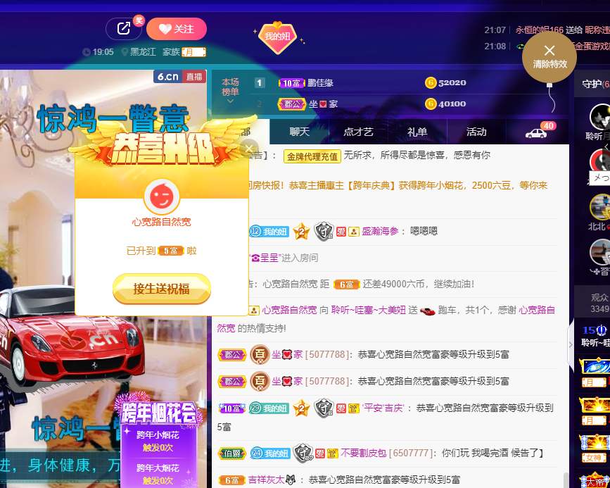 聆听~福妞儿的图片