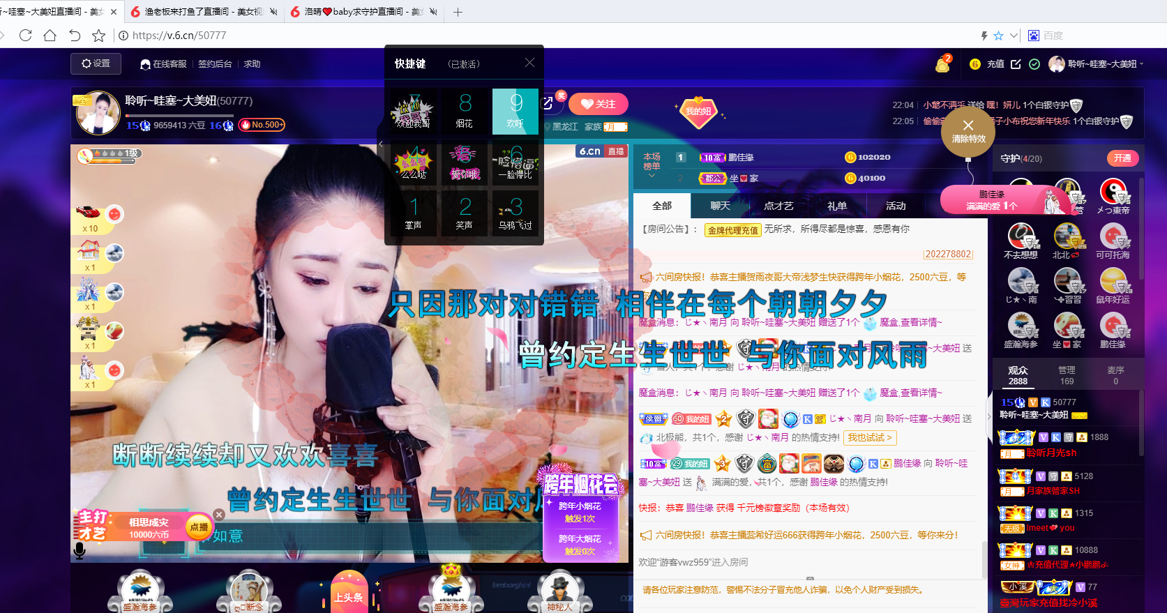 聆听~福妞儿的图片
