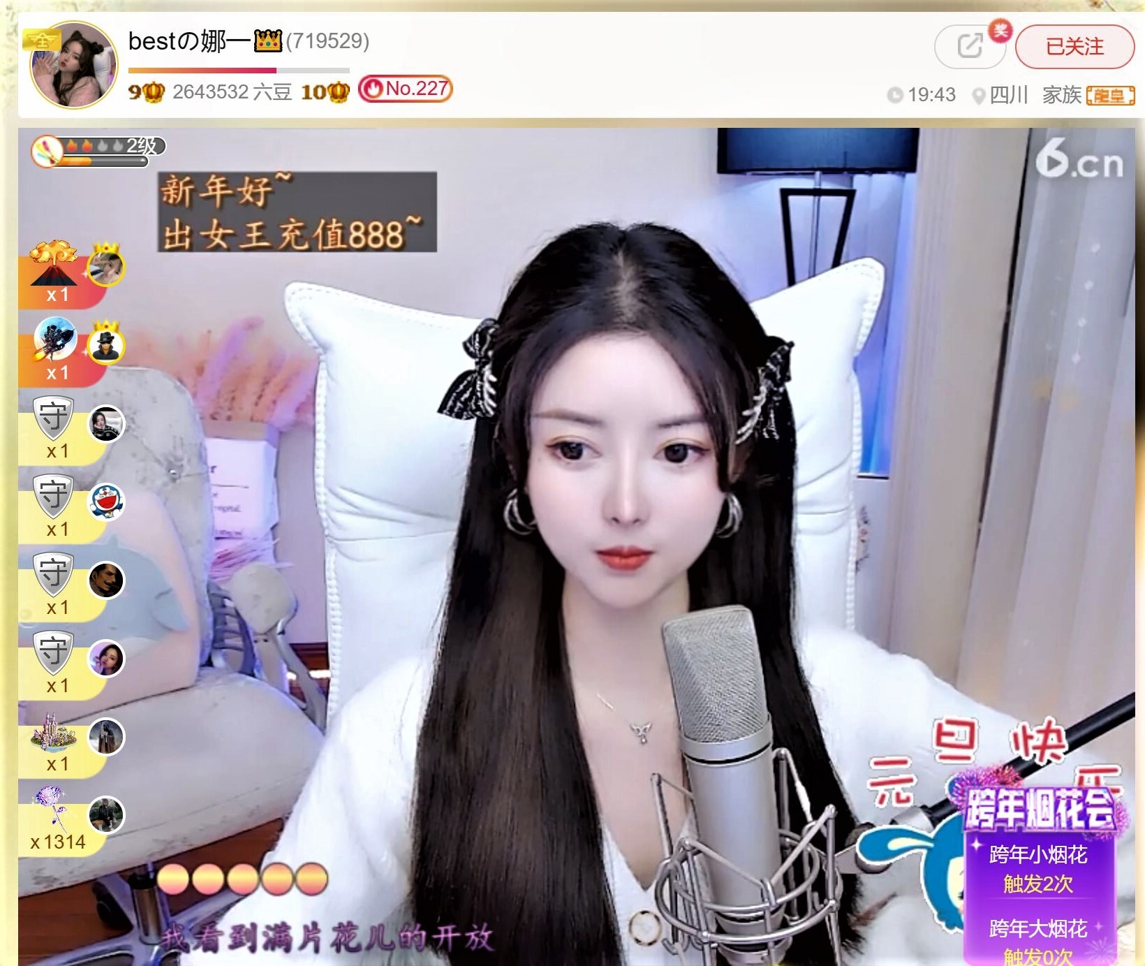 ㅤ️️️ㅤ️️的主播照片