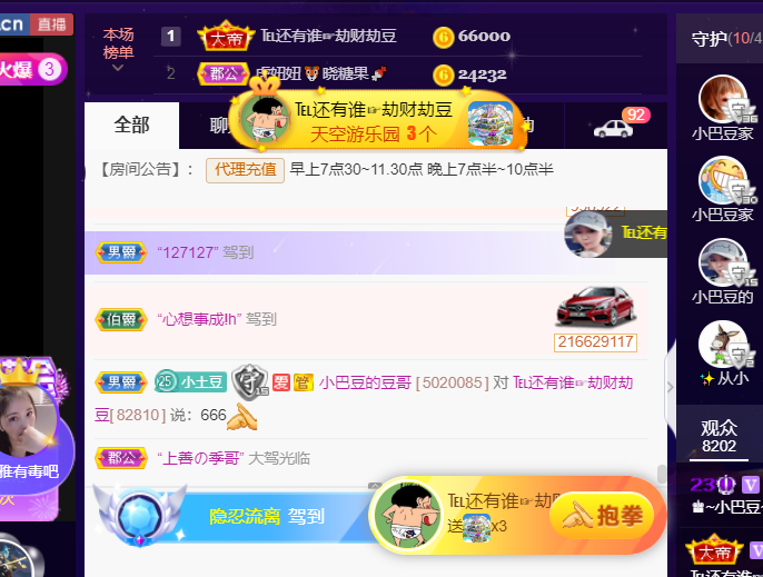 ♚~小巴豆~贪财好色的图片